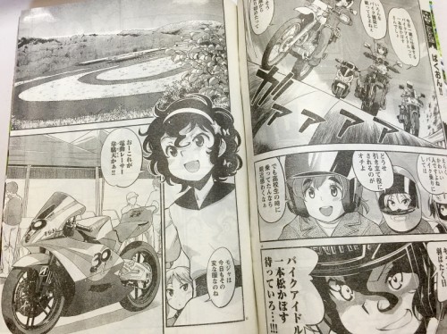 漫画ばくおん！bakuon!1