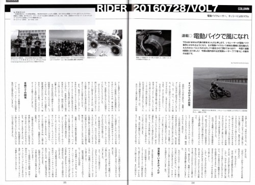 Rider 2016:0728:vol07