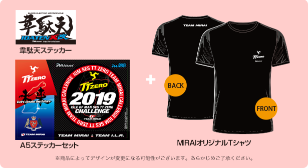 マン島TT韋駄天X改+Tシャツコース　￥15,000