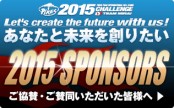 2015sponsorside